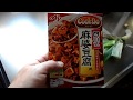 cookdo四川式麻婆豆腐調理