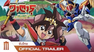 STEP / Mashin Eiyuuden Wataru: Shichikon no Ryuujinmaru