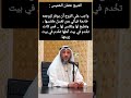 الشيخ عثمان الخميس واجب على الزوج أن يوفر لزوجته خادمة فيأتي بمن تغسل ملابسها وتطبخ لها وتكنس لها الشيخ عثمان الخميس واجب على الزوج أن يوفر لزوجته خادمة فيأتي بمن تغسل ملابسها وتطبخ لها وتكنس لها