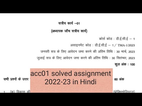 acc 01 solved assignment 2022 23