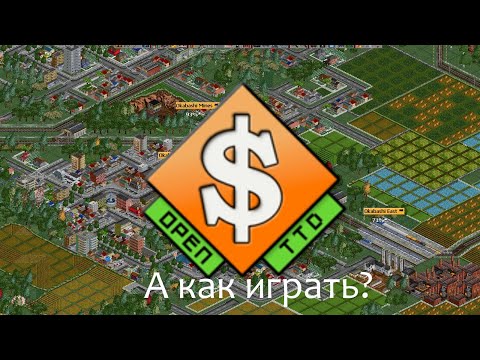 Видео: Гайд по OpenTTD для новичков