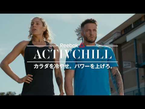 リーボック「ACTIVCHILL（アクティブチル）」