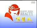 Guangzhou Beauty Culture Communication Co., Ltd. Logo #6