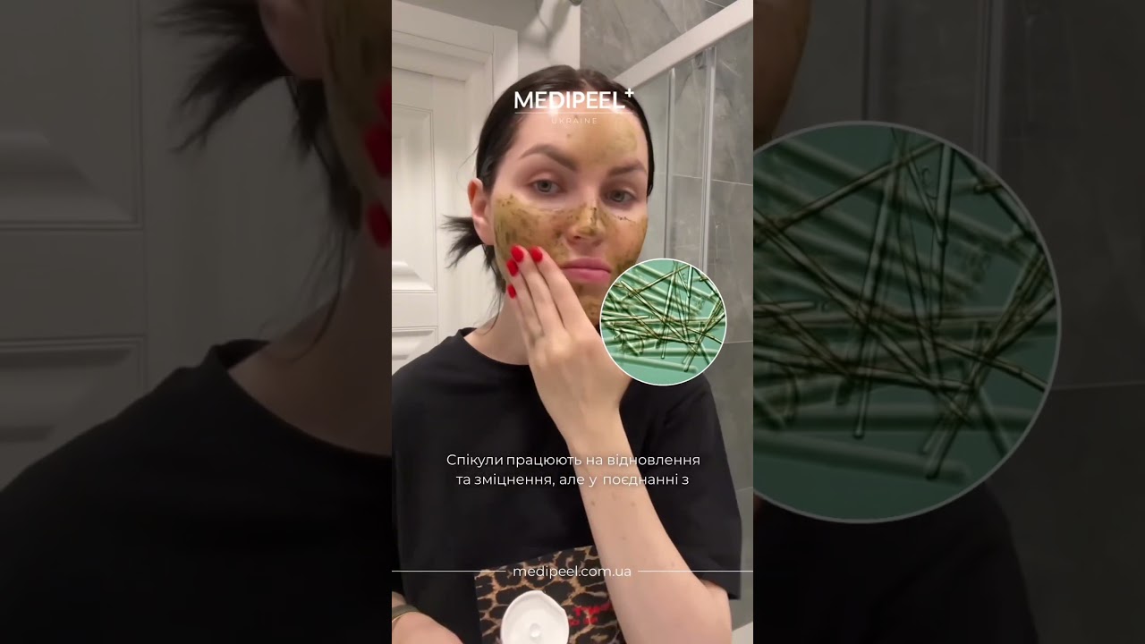 MEDIPEEL Herbal Peel Tox PRO: Професійна пілінг-маска зі спікулами