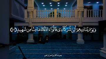 صلاة الفجر رمضان ١٤٤٤ه‍ يوم ٢٧ ما تيسر من سورة فصلت بصوت القارئ عمر ابراهيم
