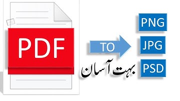 PDF to Image Conversion:  Convert PDF to JPG, PNG, PSD, BMP - Easy Tutorial