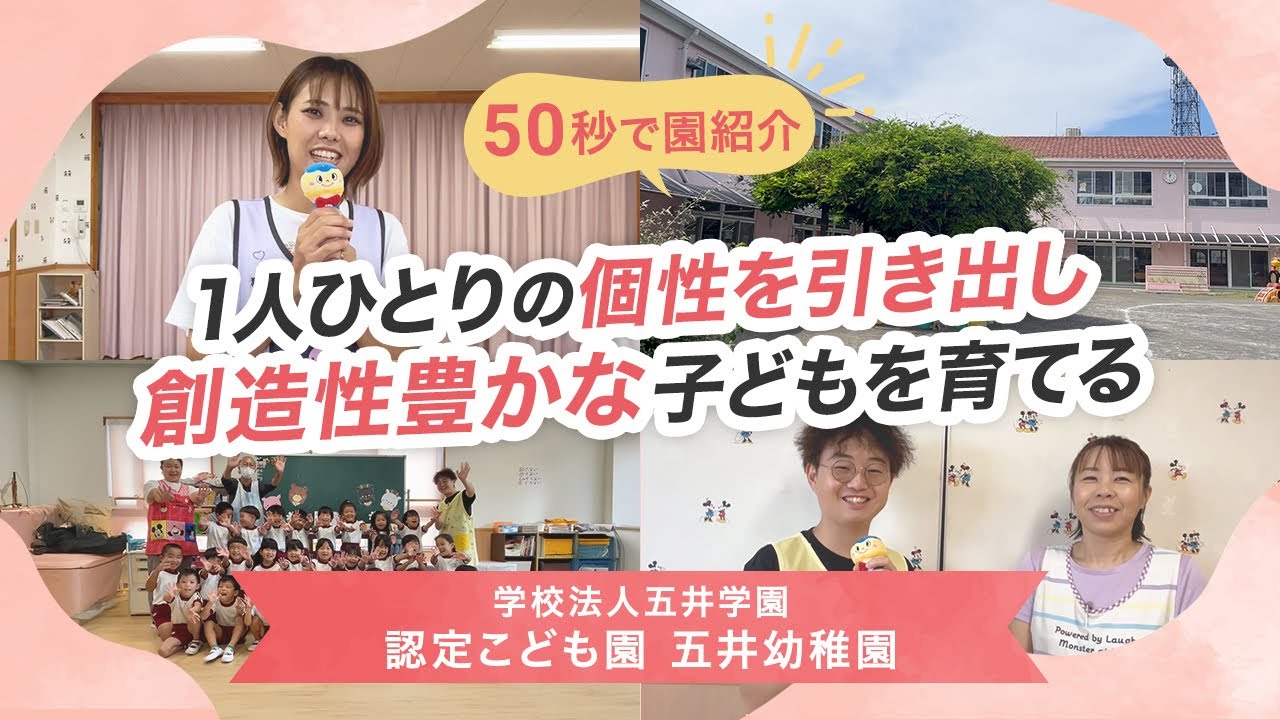 YouTubeの動画サムネイル
