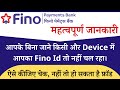 Know on how many devices Fino Bank ID is logged in | Fino Payment Bank New Update | Fino information