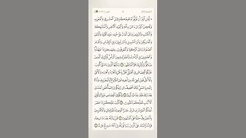 الصفحه 2,27 كل يوم صفحه من القرآن سوره البقره#القرآن#اكسبلور#تلاوة#متابعة#تلاوة_خاشعة #telawat#quran