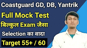 Coastguard Navik Mock Test | Coastguard Navik GD, DB, Yantrik Mock test By a2z STudy