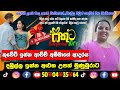 Sathuta Surprise- Dambulla - කුවේට් ඉන්න ආච්චි අම්මාගේ ආදරය දඹුල්ල ඉන්න අළුත උපන් මිණිබිරිය ට