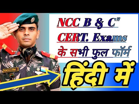 NCC related all full form in Hindi।। एनसीसी से संबंधित सभी फुलफॉर्म ...