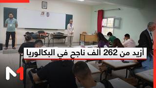The Ministry of Education Announces the Final Results of the 2026 Regular Baccalaureate Exam Session