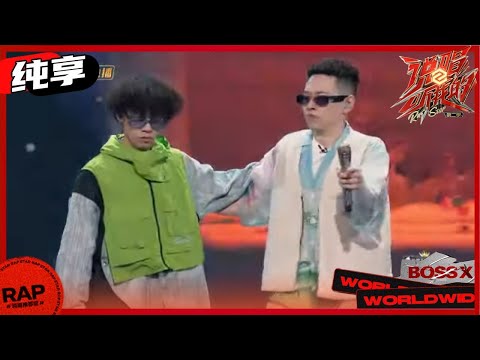 【ListenUp】魔动闪霸携新专辑中的单曲《魔动闪霸:蹦跶》上演全国首秀 《说唱听我的2》 Rap Star S2 EP12丨MangoTV