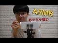 [まる]ASMR 強すぎる耳かき😋