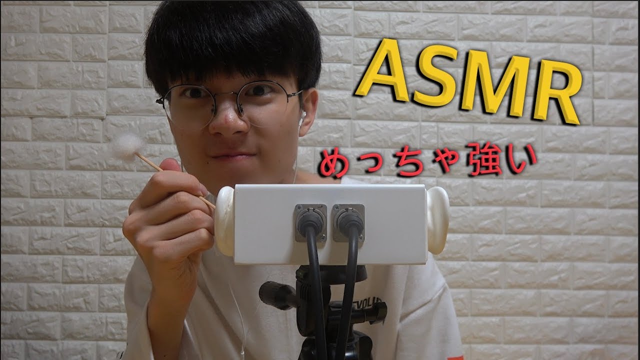 [まる]ASMR 強すぎる耳かき😋