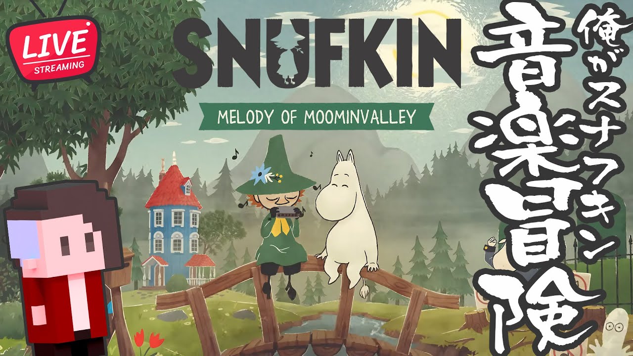 LIVE】ムーミン谷を見てみよう！【ムーミン谷のメロディ/Snufkin