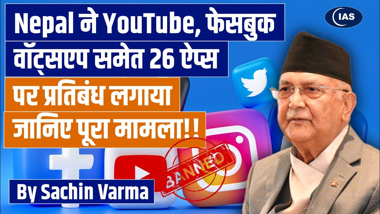 Nepal banned Social Media Apps | Youtube,Facebook,Watsapp etc. | ConsiderIAS