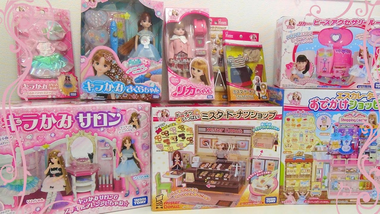NEW LICCA-CHAN TOYS!!! - YouTube