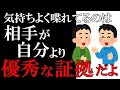 上司から言われたカッコイイ名言集