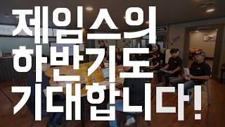 20180810_제임스스퀘어_제1회 주주총회