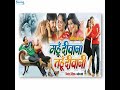 Bholi Surtiya Mp3 Song