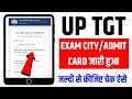 UP TGT Admit Card/Exam City 2026 kaise check Karen | UP TGT Admit Card 2026 | UP TGT Exam City 2026
