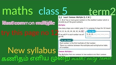 5th std maths numbers least common multiple/try this page no:12 unit2 term2