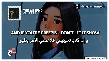 Metro Boomin, The Weeknd, 21 Savage - Creepin' (lyrics) مترجمة