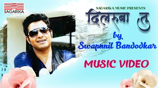 Dilruba Tu    | Swapnnil Bandodkar | Sagarika Music Marathi