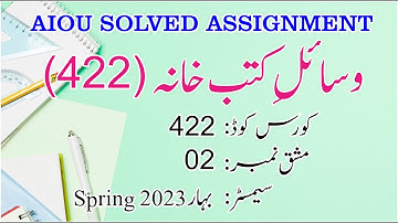 AIOU CODE:422 Asst No.2, Spring 2023 Organizing Library Resources  وسائلِ کتب خانہ
