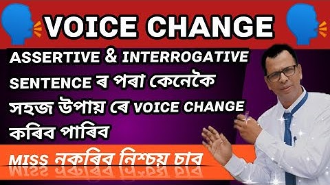 Voice change in Assamese// Assertive & Interrogative sentence ক voice change কৰাৰ সহজ পদ্ধতি
