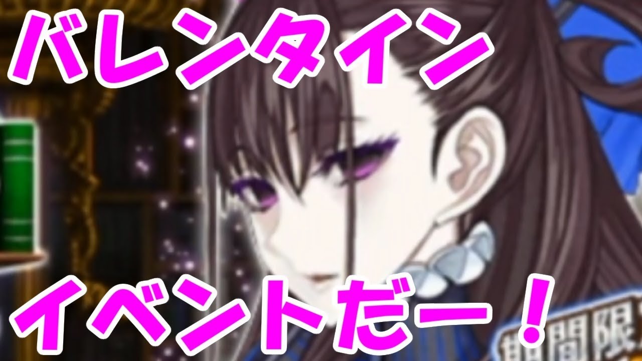 Ex360 実況 俺もサーヴァントがほしい Fgo バレンタイン19 その1 Youtube Ex360 実況 俺もサーヴァントがほしい Fgo バレンタイン19 その1 Youtube