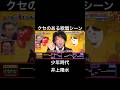 時短復活したクセのありすぎる歌唱シーンがおもしろすぎた #千鳥の鬼レンチャン #鬼レンチャン #たむたむ