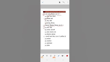 SSC selection phase9 previous year question| SSC #shorts