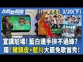 罷免活動爭議