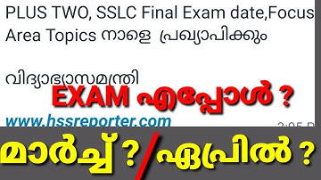 SSLC, PLUSONE, PLUSTWO EXAM DATE AND TIME TABLE