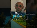 محمد حمود الحارثي قمر بات ندماني محمد حمود الحارثي قمر بات ندماني