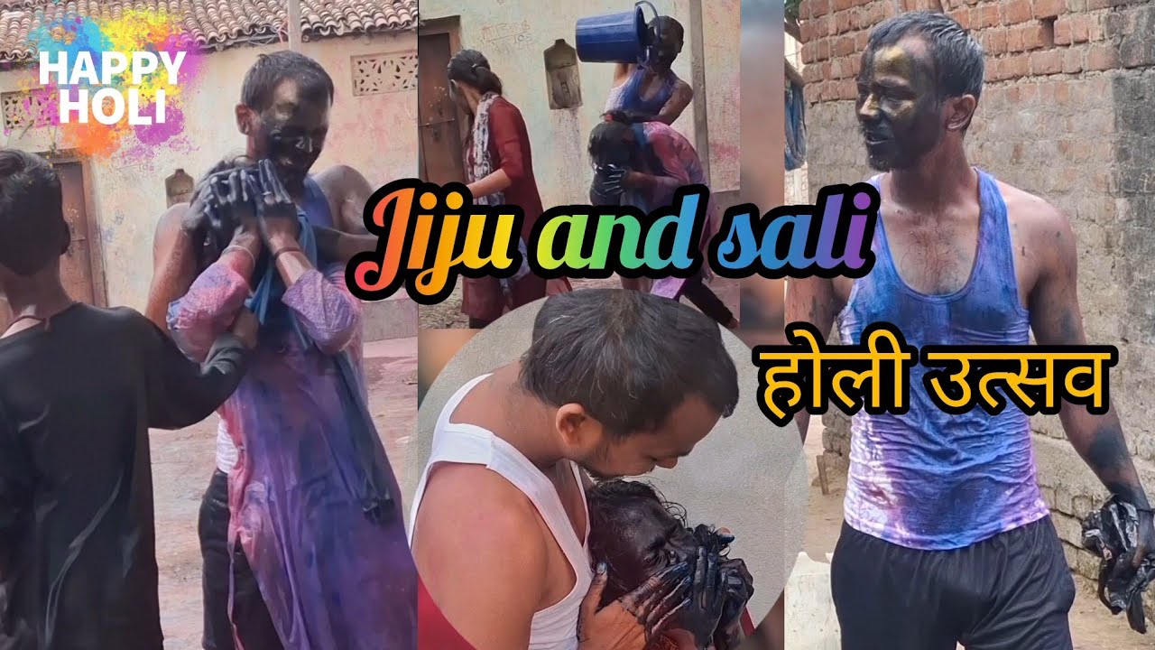 गांव me जीजा and साली  की  ki pehali holi 🤣😂😅🥰😍😘😜🤪😝🫣