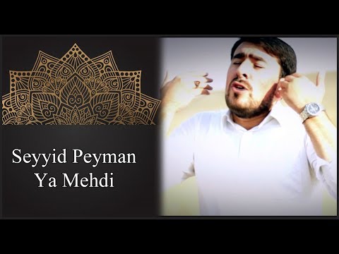Seyyid Peyman - Mehdi ya Mehdi - klip - il 2015