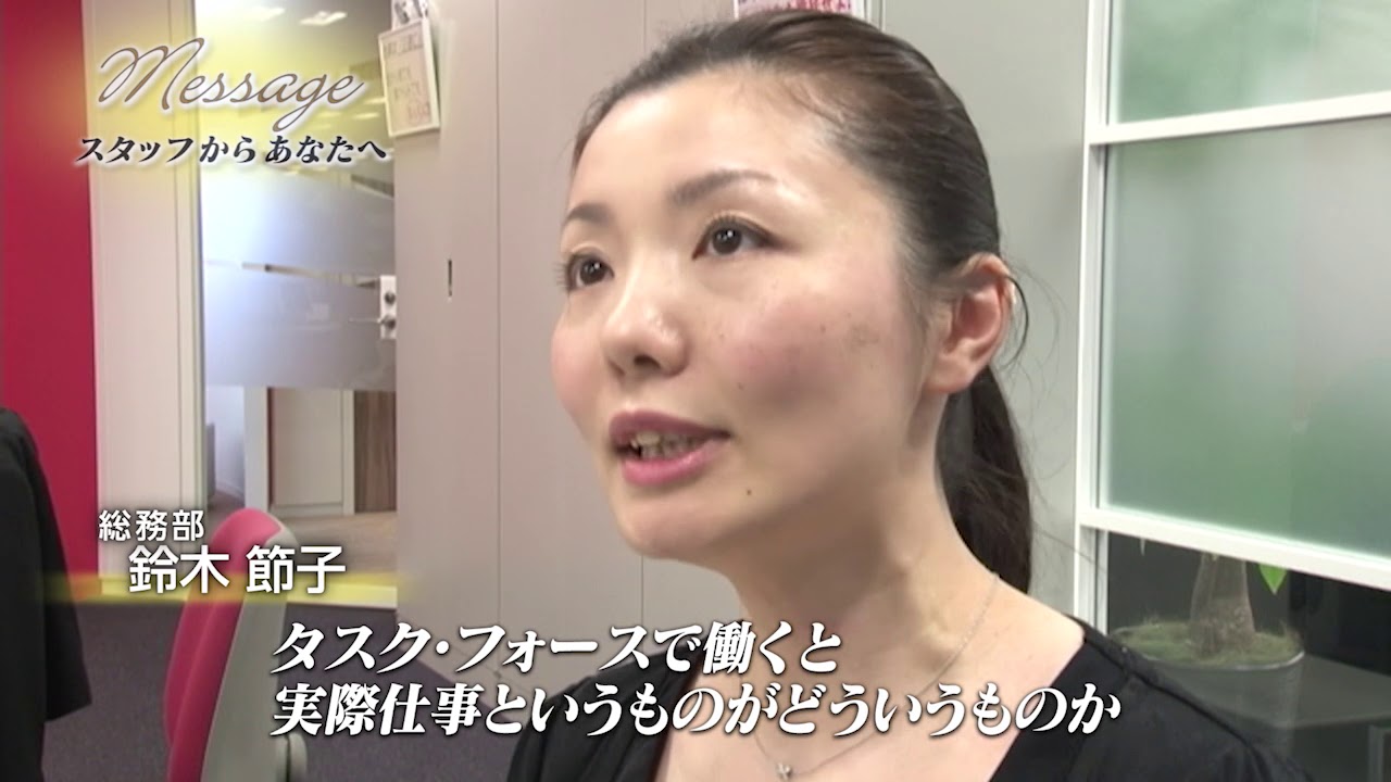 総務・経理職 -仕事紹介|【総合職】タスク・フォースグループ採用WEBサイト