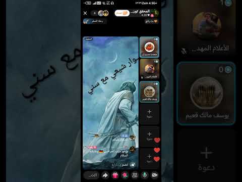 تحدني يرد كل شبهاتي يفكس عيوني وبالاخير من اول شبهه تهم نبيه بالبول بزباله