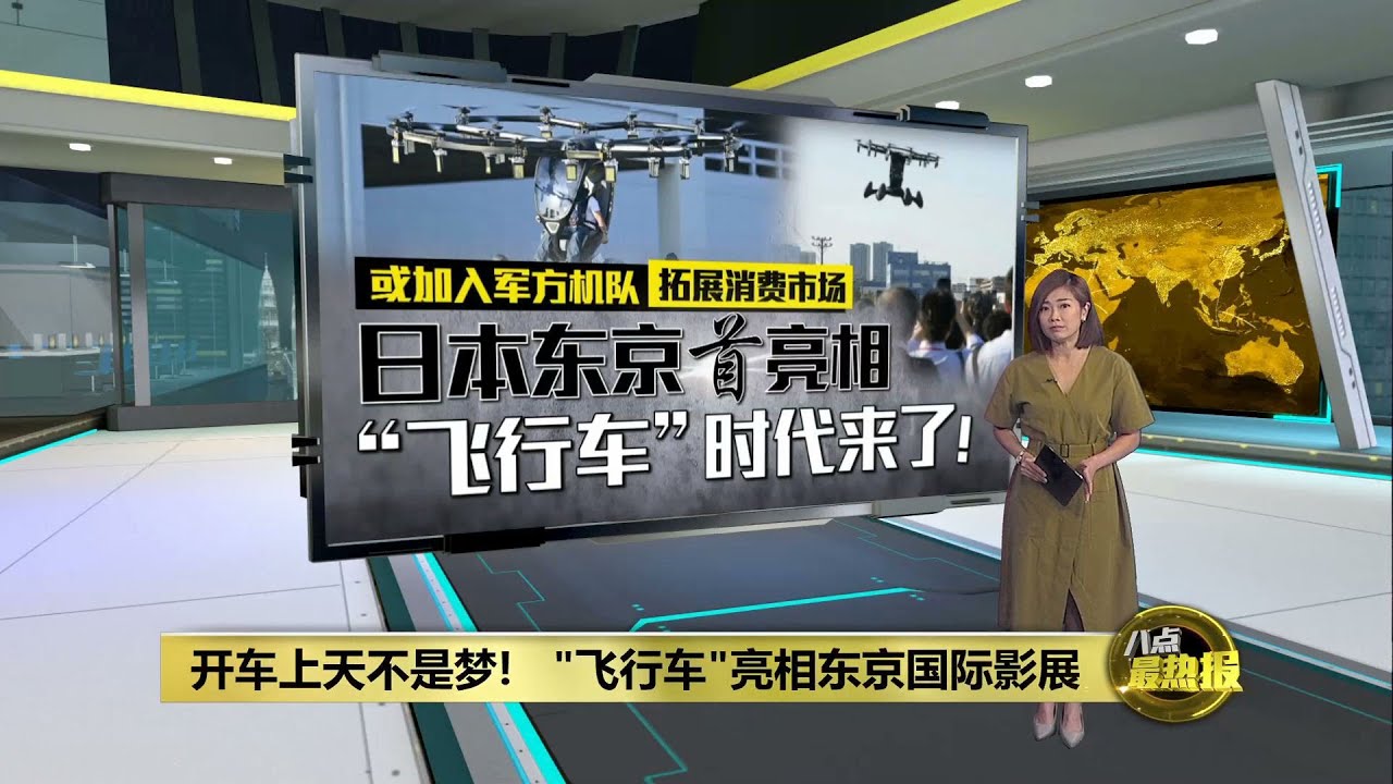 德国西南部暴雨不断   爆发30年来最严重洪灾 | 八点最热报 19/05/2024