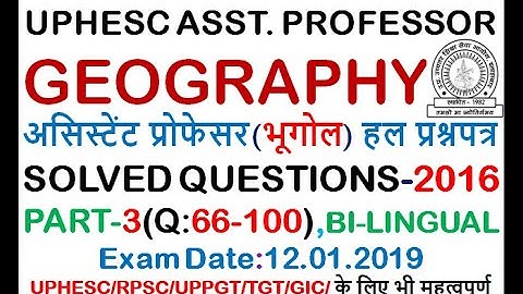 UPHESC ASST. PROF.-2016 GEOGRAPHY SOLVED QUESTION PAPER PART-3 (Q:66-100), EXAM DATE: 12.01.2019