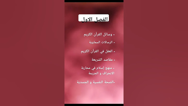 مقترحات الرسمية لمادة الشريعة باك 2025