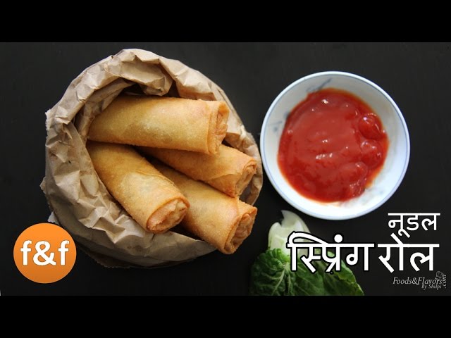 Veg Spring Rolls Recipe - Spring Rolls Recipe Hindi | Indian Evening Snacks & Veg Starters Recipes | Foods and Flavors