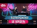 Чоловік дізнався про зраду | Мамахохотала Шоу