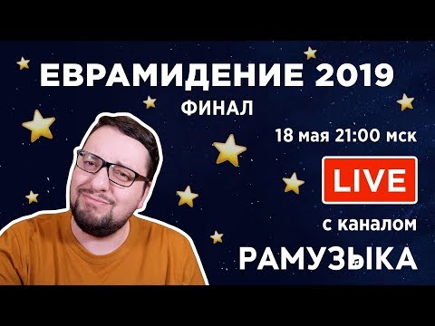 Бейне: Украина «Евровидение 2019» байқауына қатысудан бас тартты