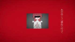 YOKU - スプラッタ feat. 初音ミク