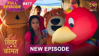Sindoor Ki Keemat   Episode 477  Pyar Ki Anokhi Kahani  Dangal Tv